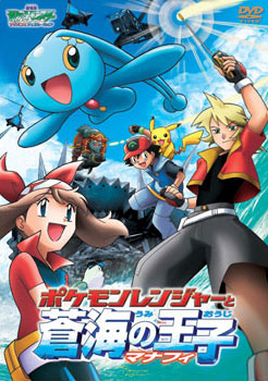 Movies  Theaters on Pokemon Movie 9 Review Japanese Artbook Scans   Movie 10 Trailer